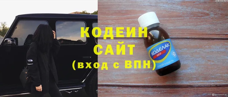 Codein напиток Lean (лин)  omg   Белый 