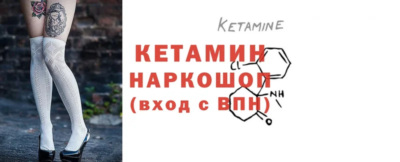 Кетамин ketamine Белый